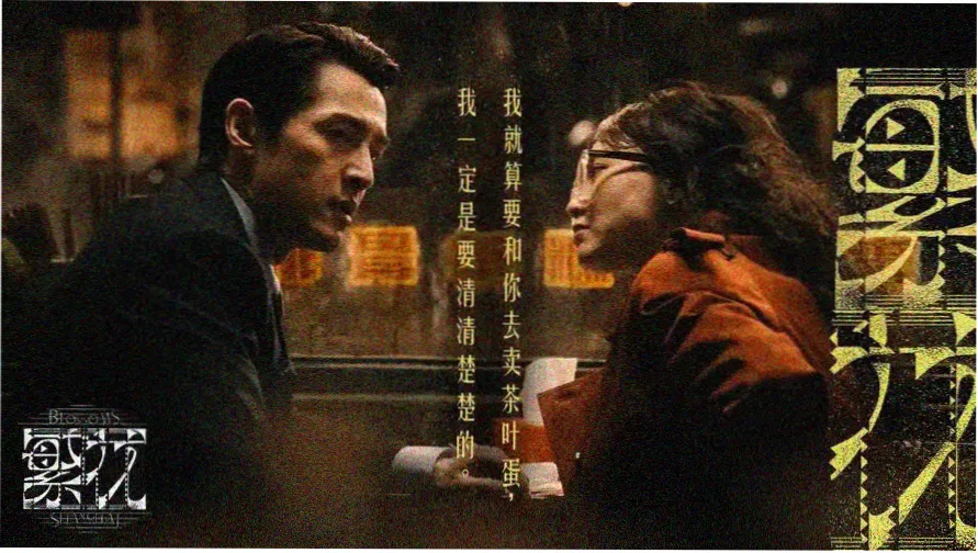 烧脑悬疑大片海报背景图