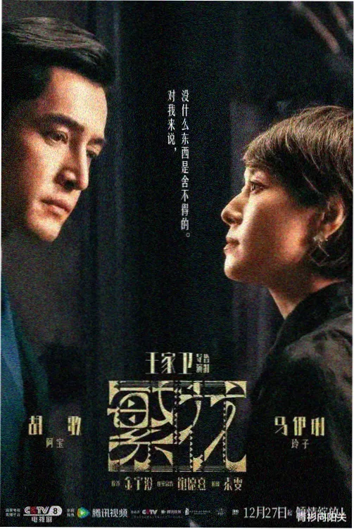 无声证言剧集海报